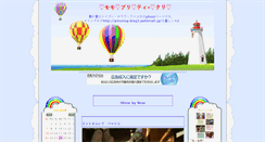 Desktop Screenshot of pmptk.btblog.jp