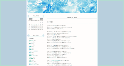 Desktop Screenshot of ichiko.btblog.jp