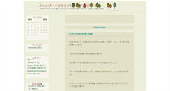 Desktop Screenshot of ku08022701.btblog.jp