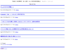 Tablet Screenshot of npo516npo521.btblog.jp