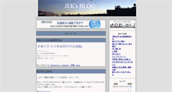 Desktop Screenshot of jek.btblog.jp
