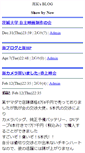 Mobile Screenshot of jek.btblog.jp