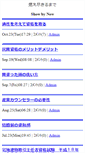 Mobile Screenshot of kaspy.btblog.jp