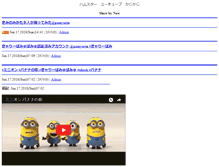 Tablet Screenshot of hamuq.btblog.jp