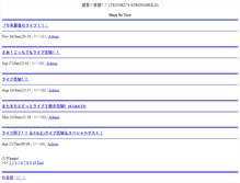 Tablet Screenshot of demaio.btblog.jp