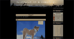 Desktop Screenshot of frenchbulldog.btblog.jp