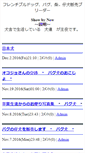 Mobile Screenshot of frenchbulldog.btblog.jp
