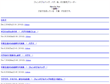 Tablet Screenshot of frenchbulldog.btblog.jp