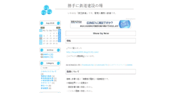 Desktop Screenshot of nj552led.btblog.jp