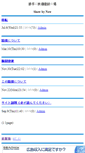 Mobile Screenshot of nj552led.btblog.jp