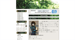 Desktop Screenshot of megezoufelon.btblog.jp