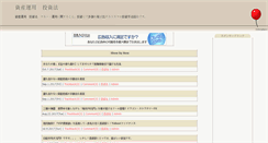 Desktop Screenshot of investmentmaster.btblog.jp