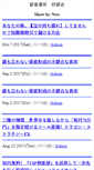Mobile Screenshot of investmentmaster.btblog.jp