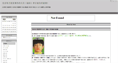 Desktop Screenshot of fkdotsktkyk.btblog.jp