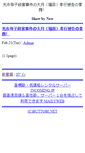 Mobile Screenshot of fkdotsktkyk.btblog.jp