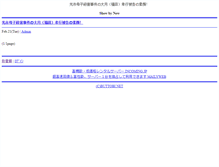 Tablet Screenshot of fkdotsktkyk.btblog.jp