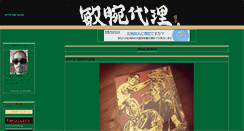 Desktop Screenshot of masahikotorico.btblog.jp