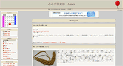 Desktop Screenshot of kurasige.btblog.jp