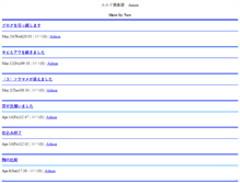 Tablet Screenshot of kurasige.btblog.jp